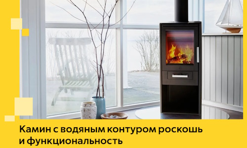 Камин с водяным контуром роскошь и функциональность в Гусе-Хрустальном